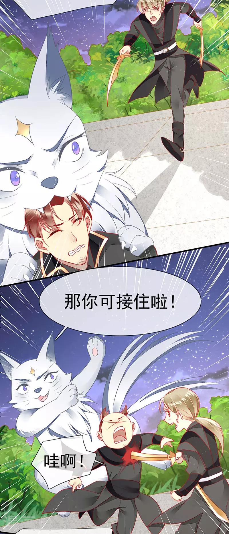 第56话 欲火焚身的魅药-第58话