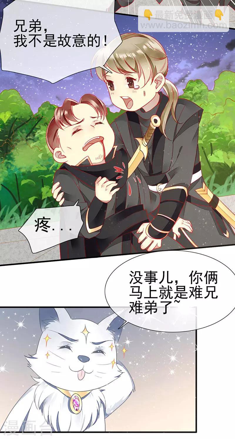 第56话 欲火焚身的魅药-第58话