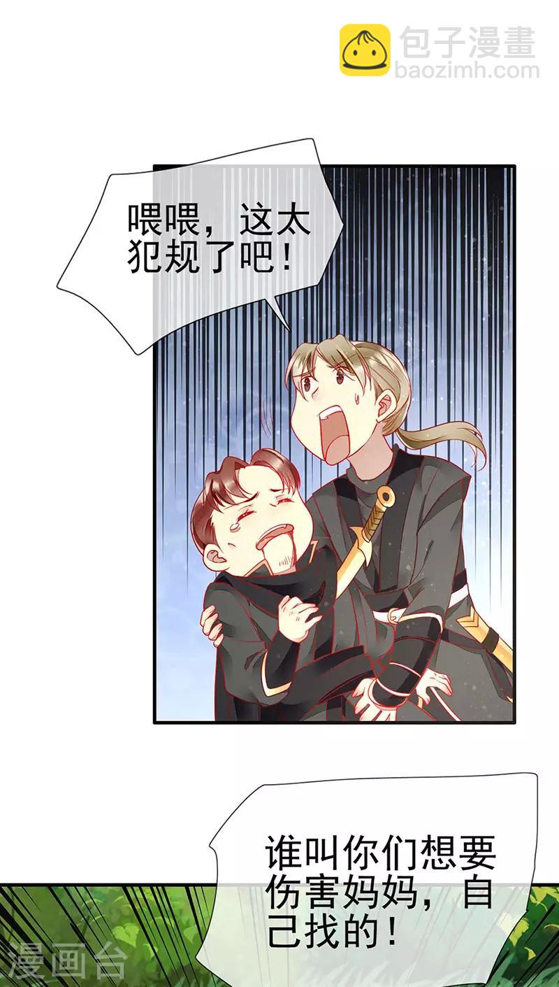 第56话 欲火焚身的魅药-第58话