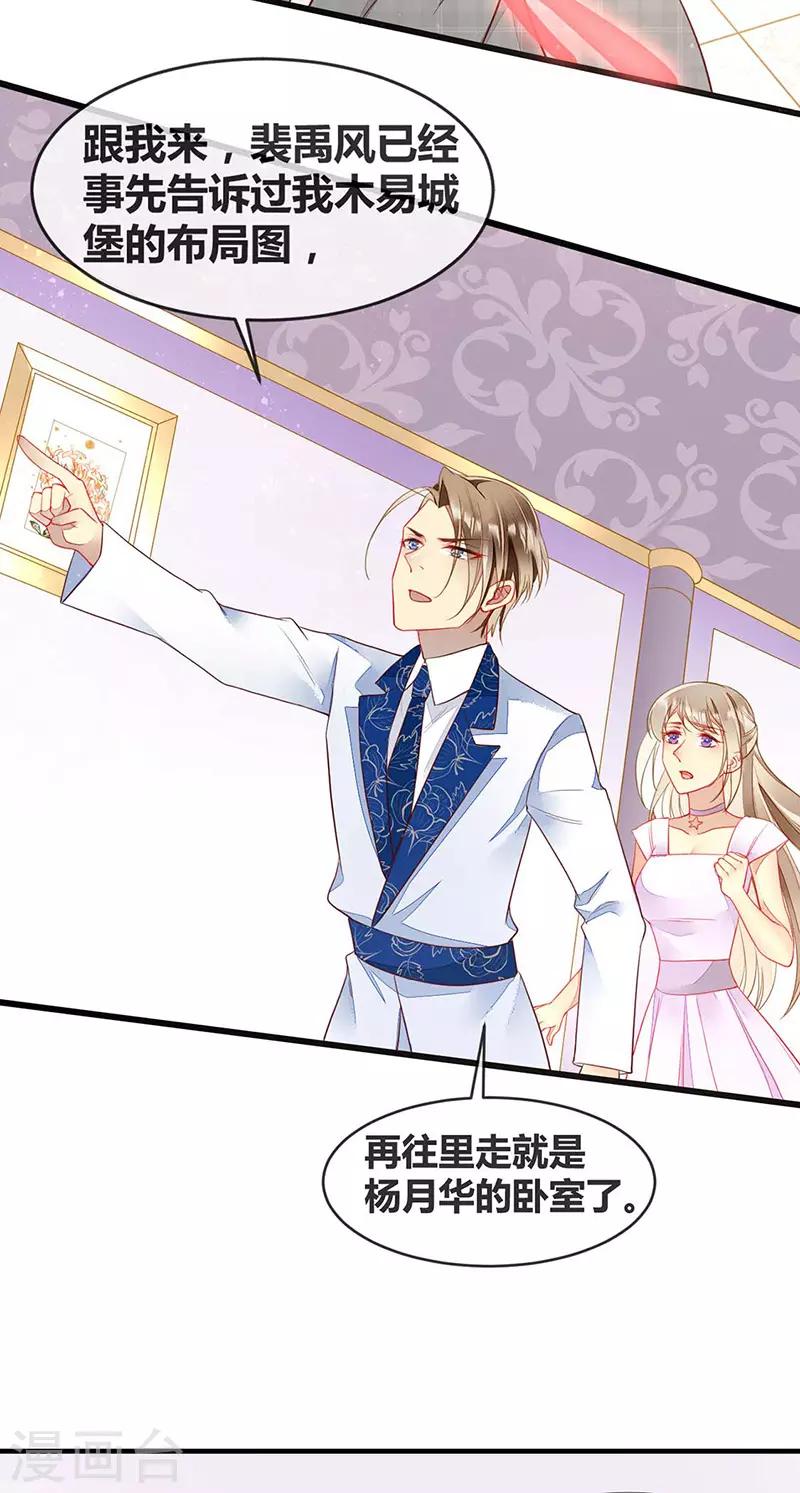 第60话 偷情被砸晕-第62话