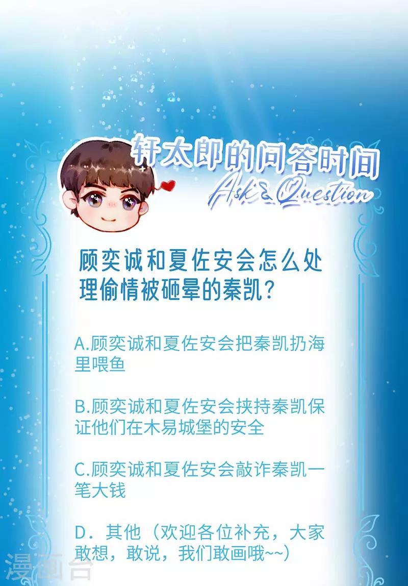 第60话 偷情被砸晕-第62话