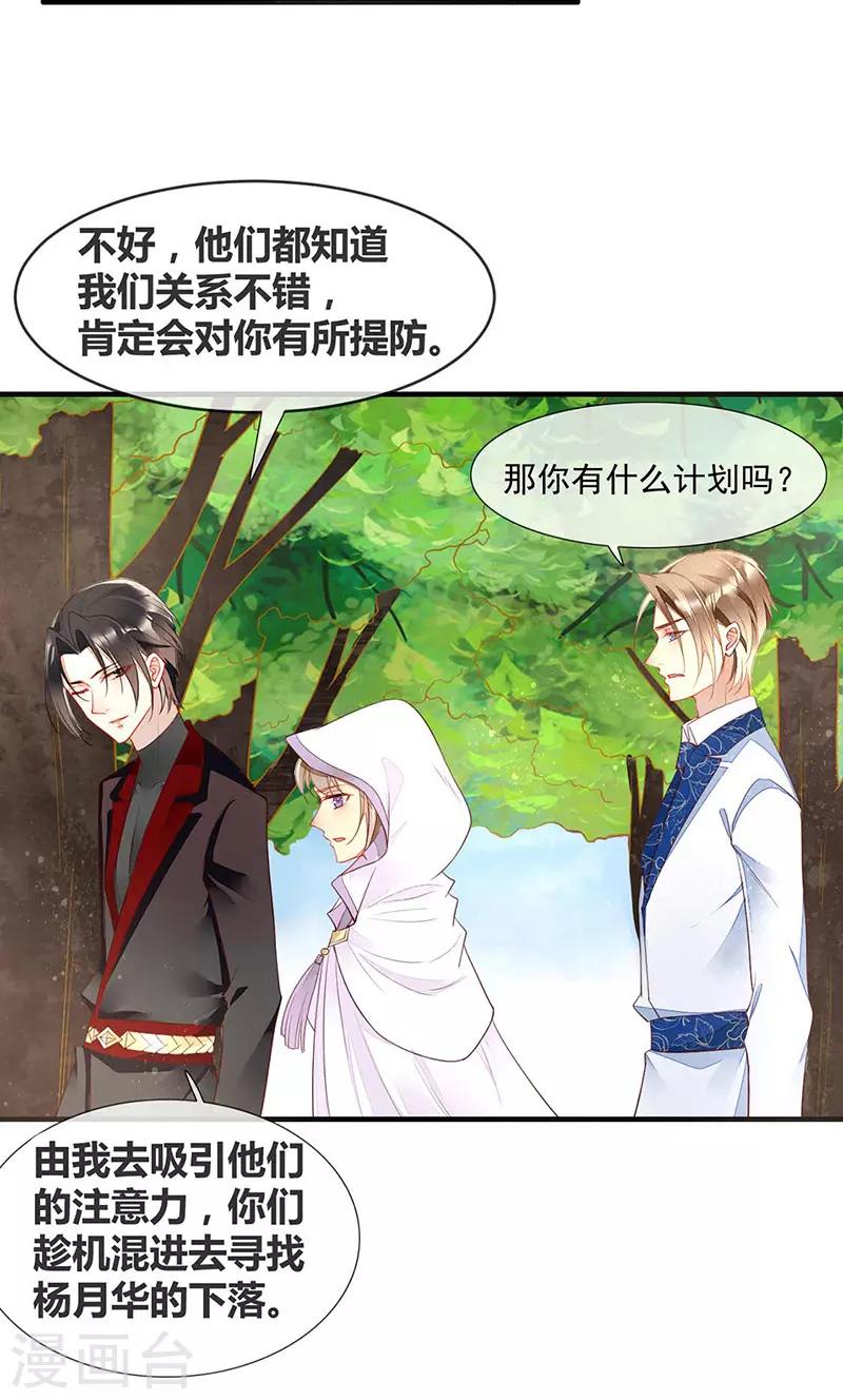 第60话 偷情被砸晕-第62话