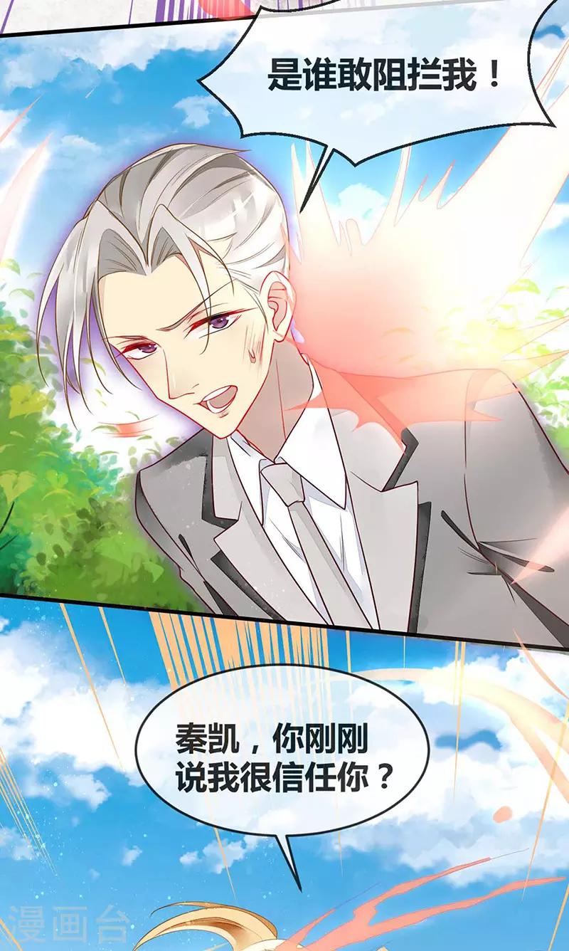 第62话 吃里扒外的狗-第64话