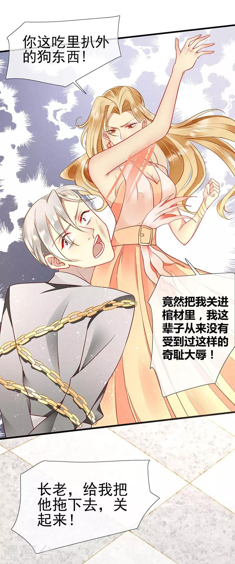 第62话 吃里扒外的狗-第64话