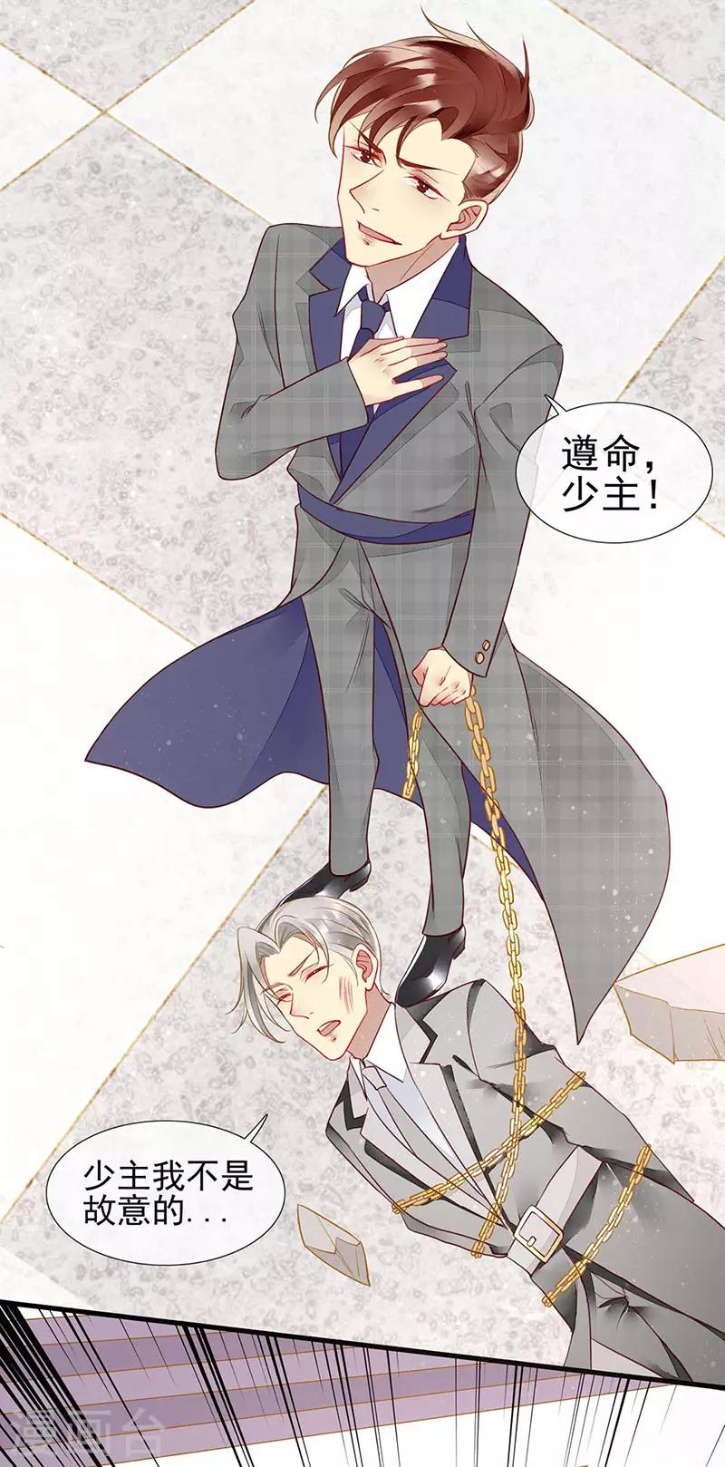 第62话 吃里扒外的狗-第64话