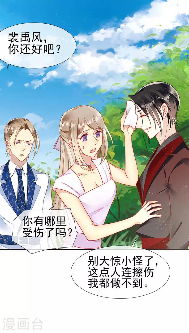 第62话 吃里扒外的狗-第64话