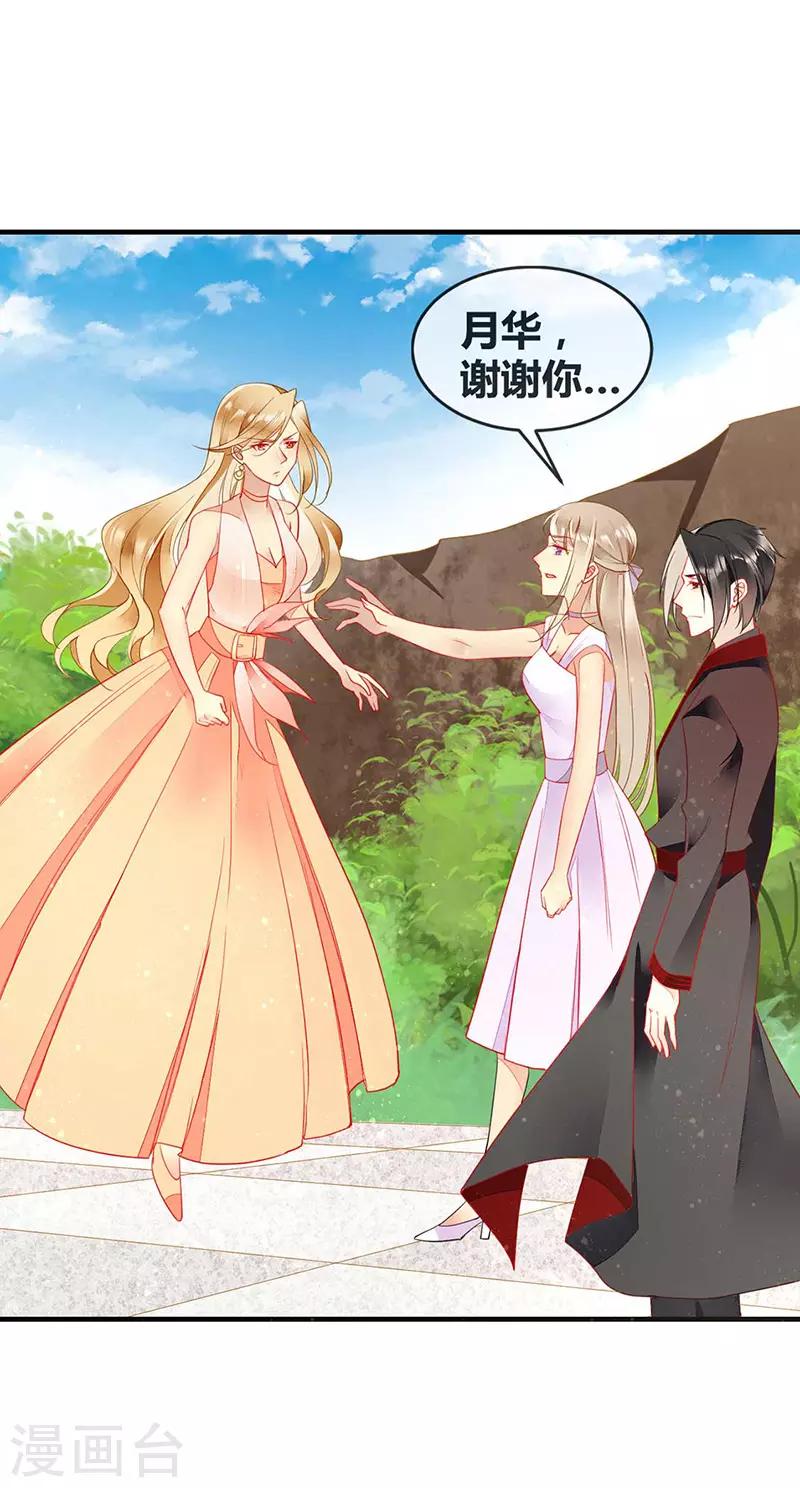 第62话 吃里扒外的狗-第64话