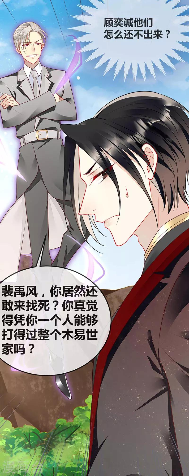 第62话 吃里扒外的狗-第64话