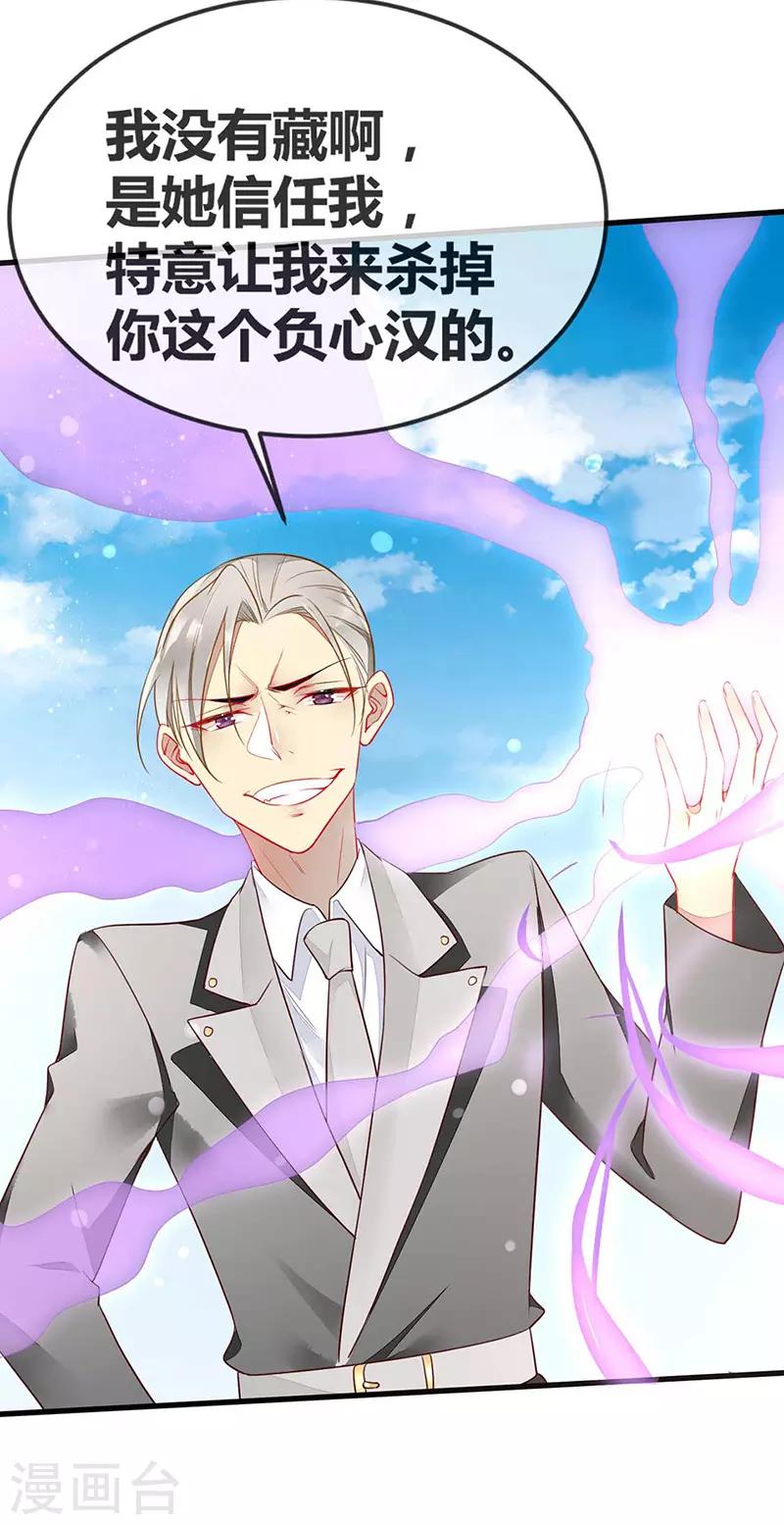 第62话 吃里扒外的狗-第64话