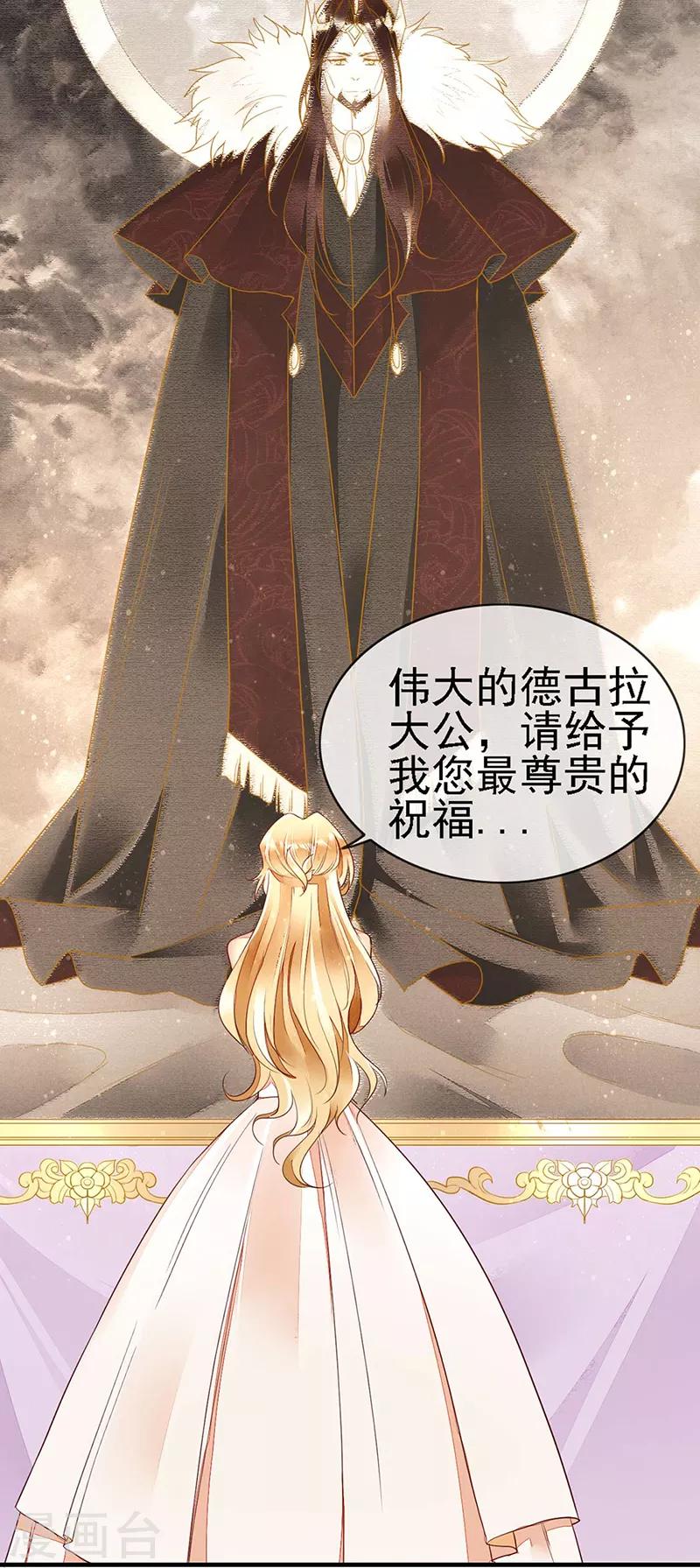 第64话 我在酒店等你-第66话