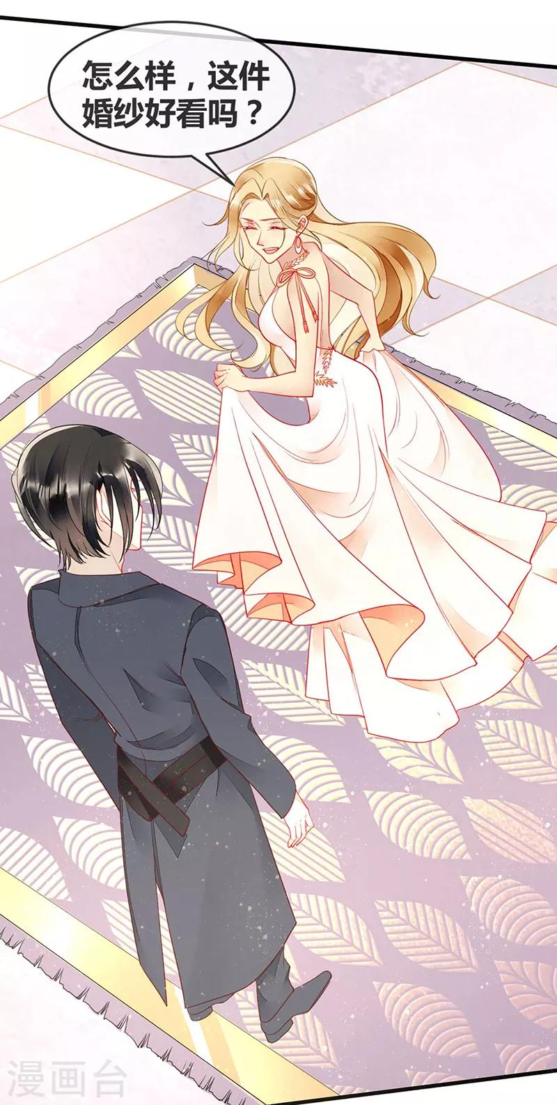 第64话 我在酒店等你-第66话