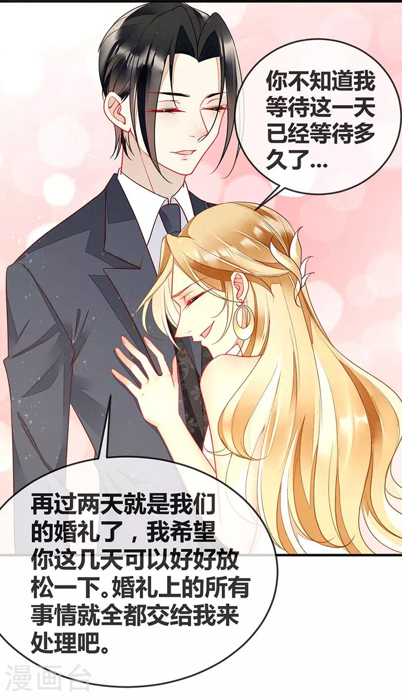 第64话 我在酒店等你-第66话