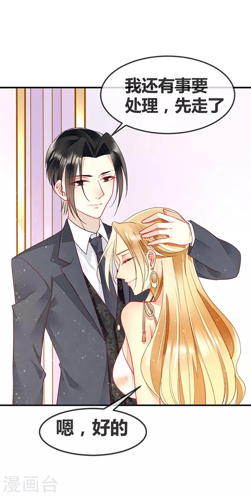 第64话 我在酒店等你-第66话