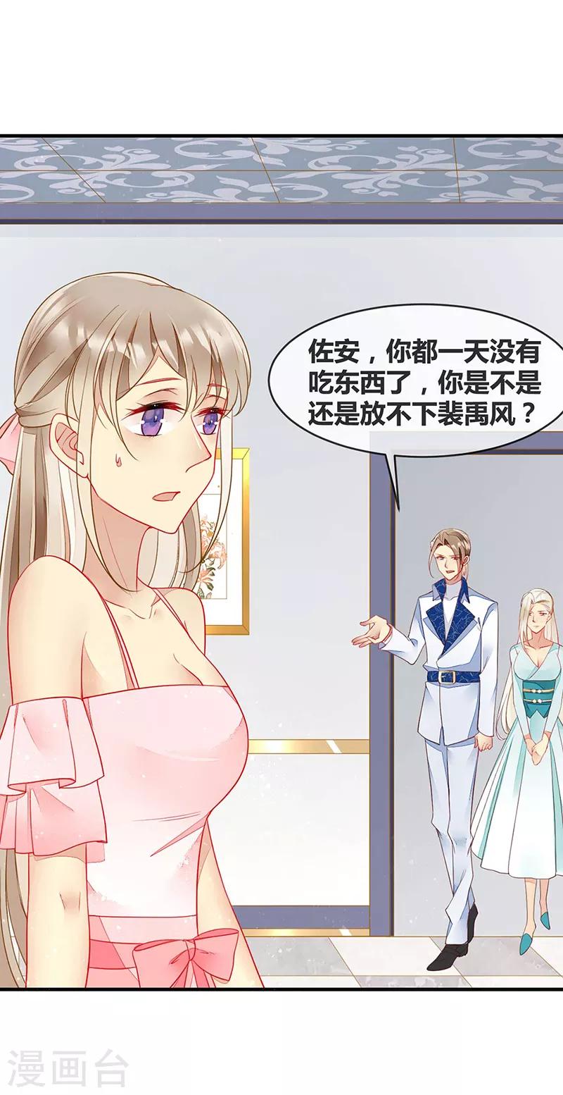 第64话 我在酒店等你-第66话