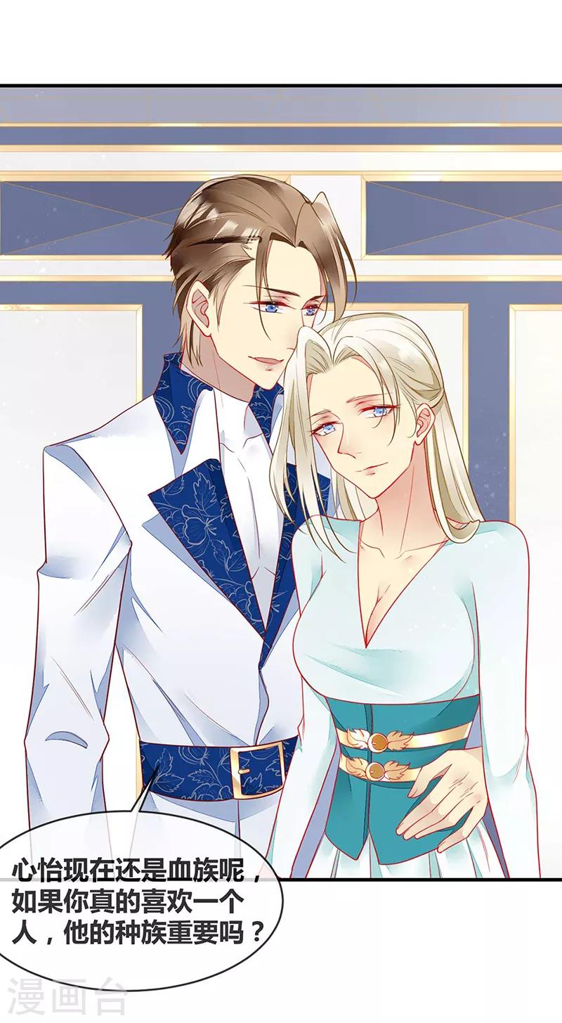 第64话 我在酒店等你-第66话