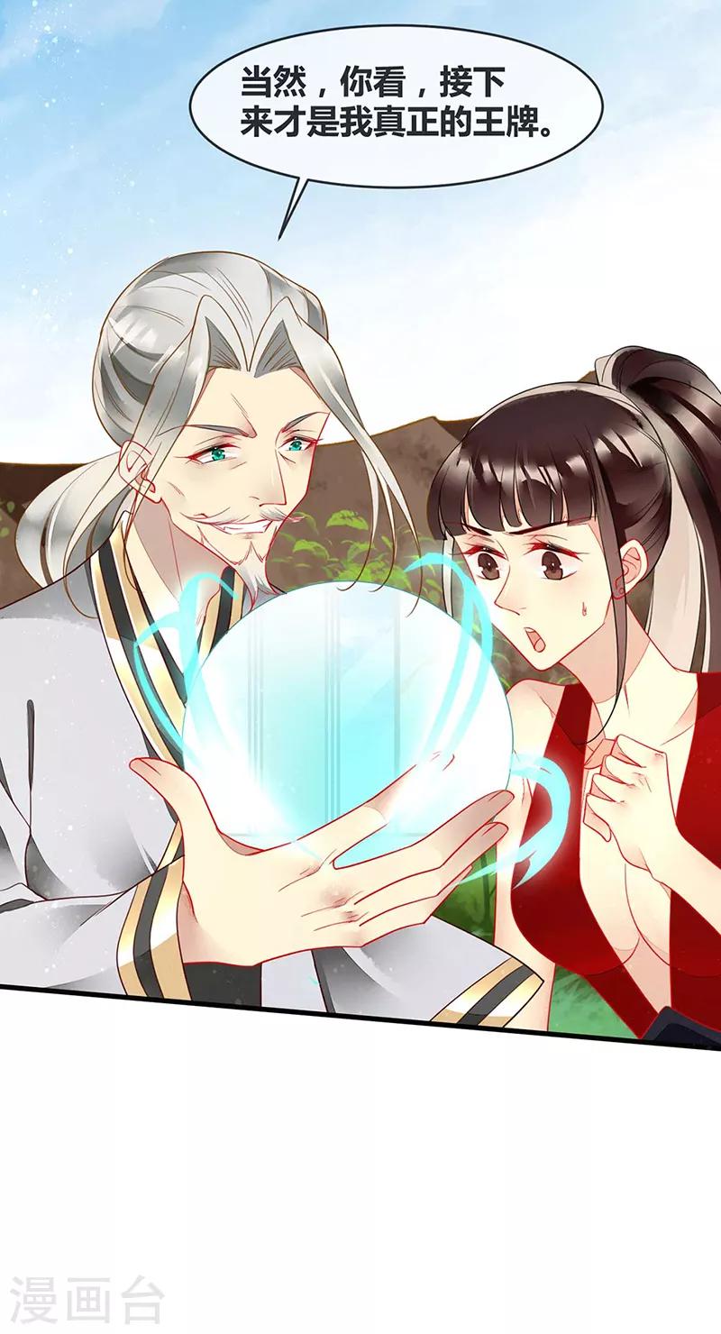 第64话 我在酒店等你-第66话