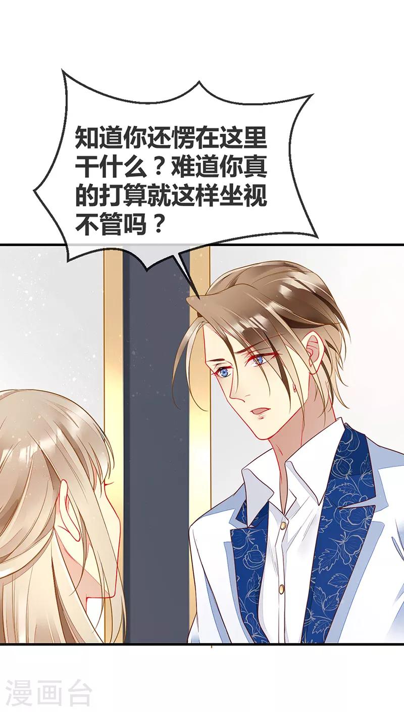 第66话 最后一次敬酒-第68话