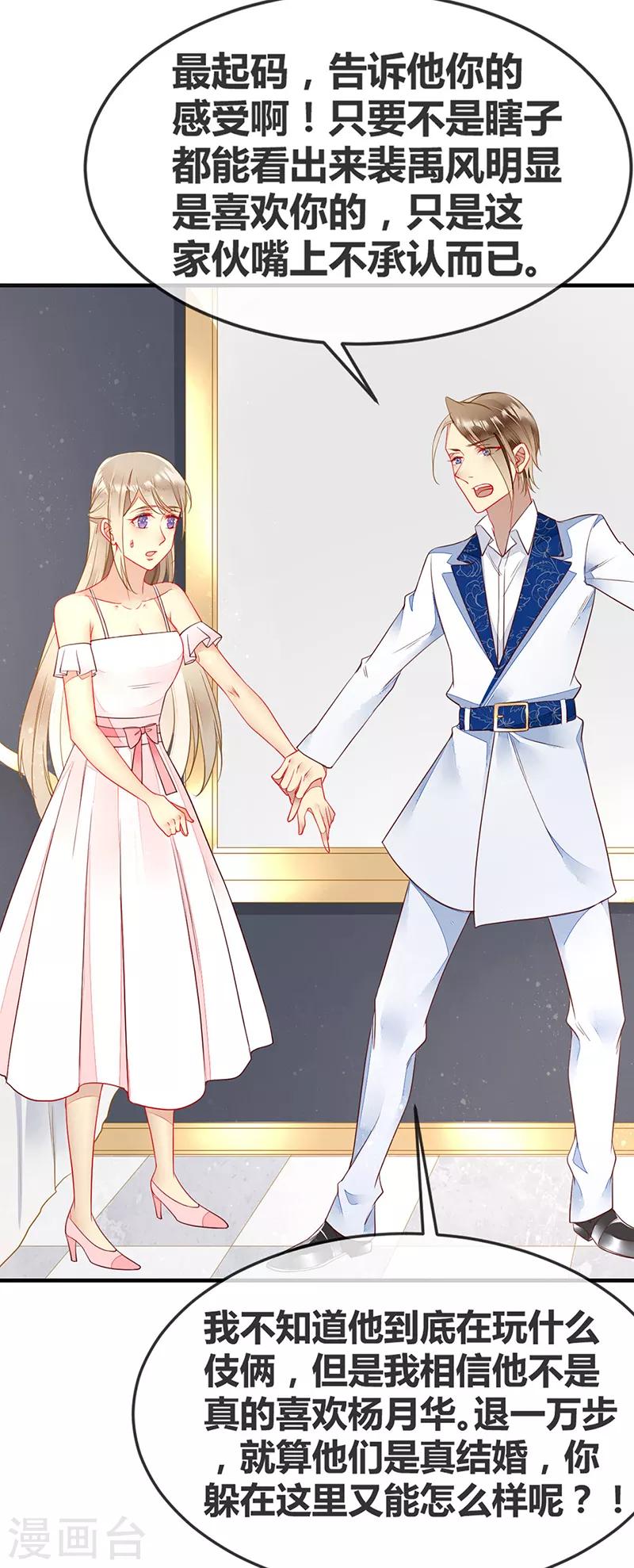 第66话 最后一次敬酒-第68话