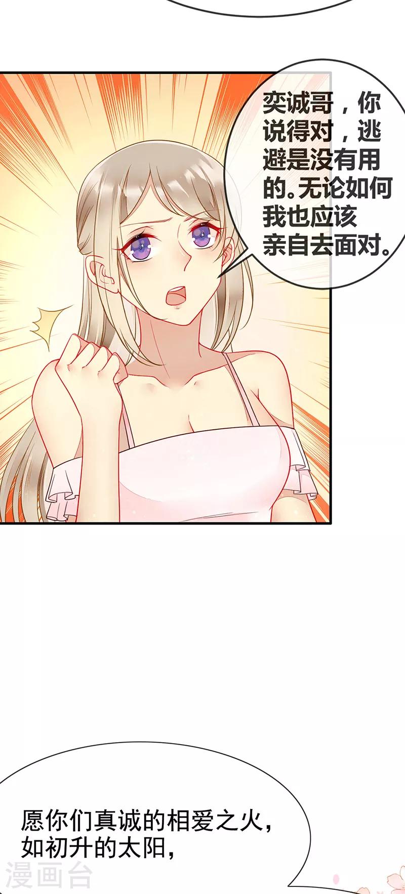 第66话 最后一次敬酒-第68话