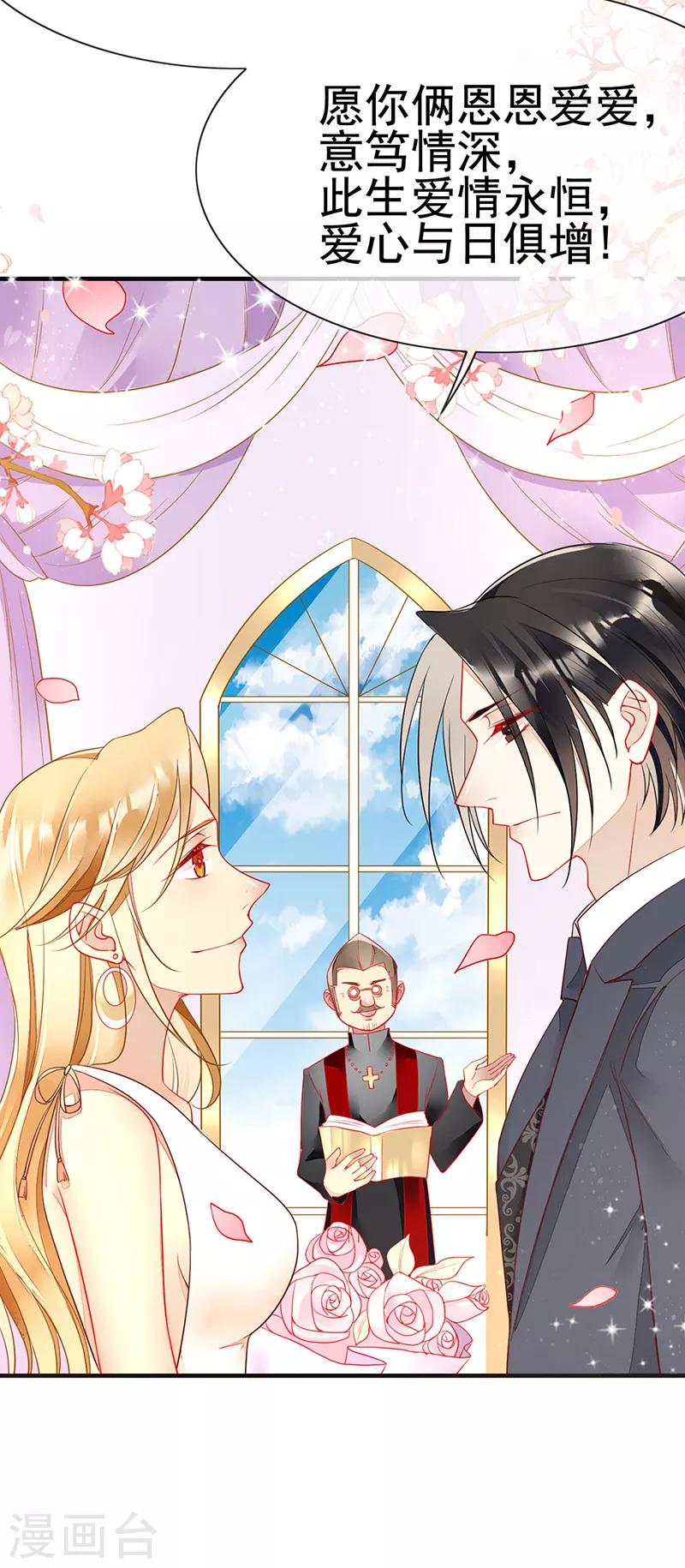 第66话 最后一次敬酒-第68话