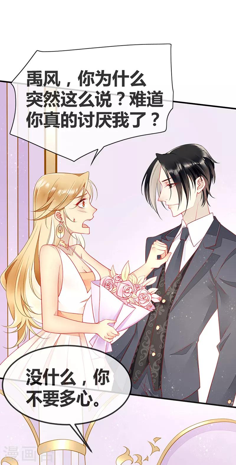 第66话 最后一次敬酒-第68话