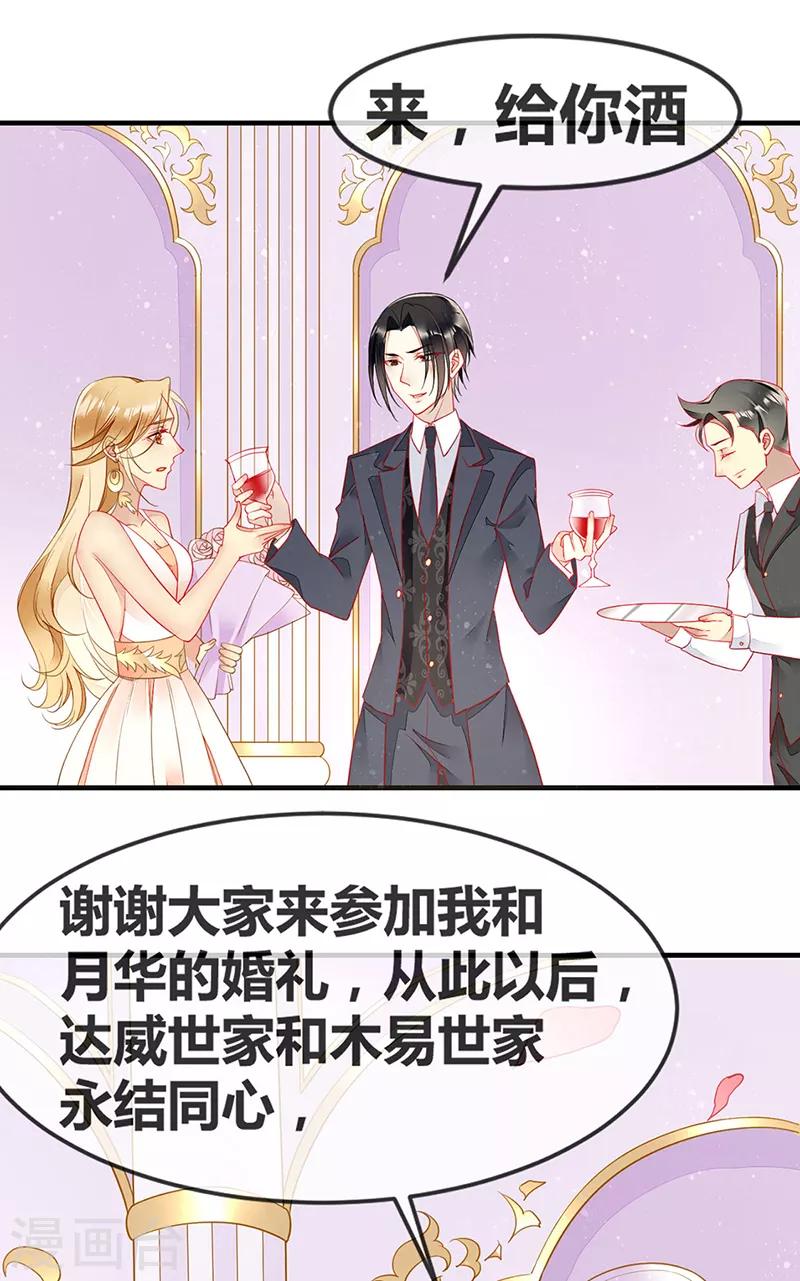 第66话 最后一次敬酒-第68话