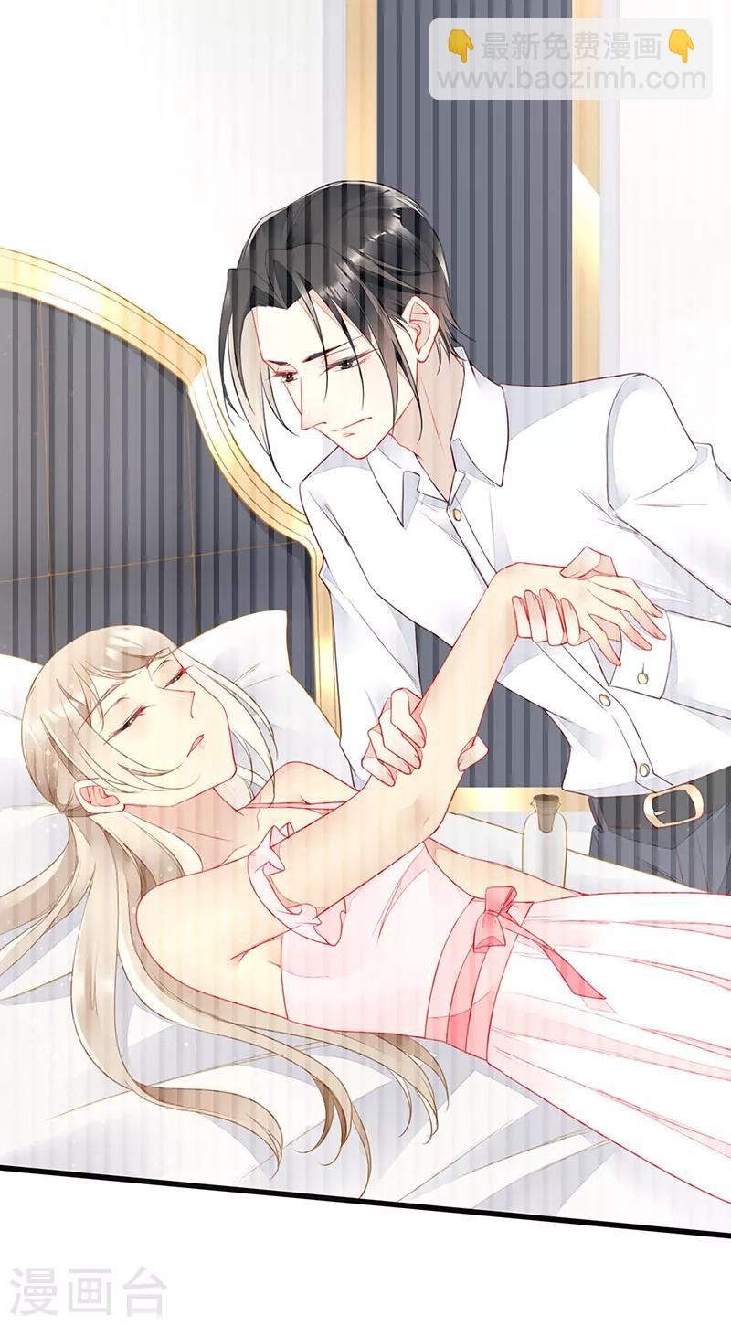 第68话 夏佐安就是杨疏桐-第70话