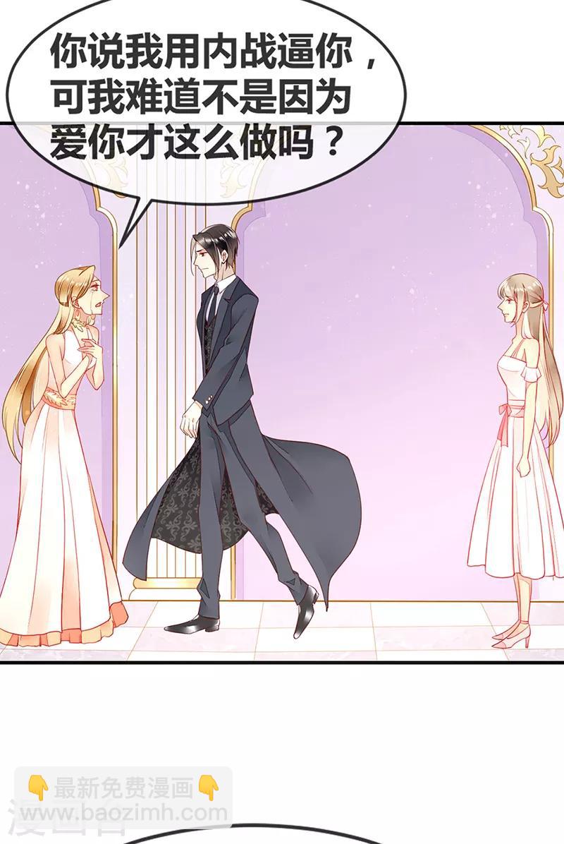 第68话 夏佐安就是杨疏桐-第70话