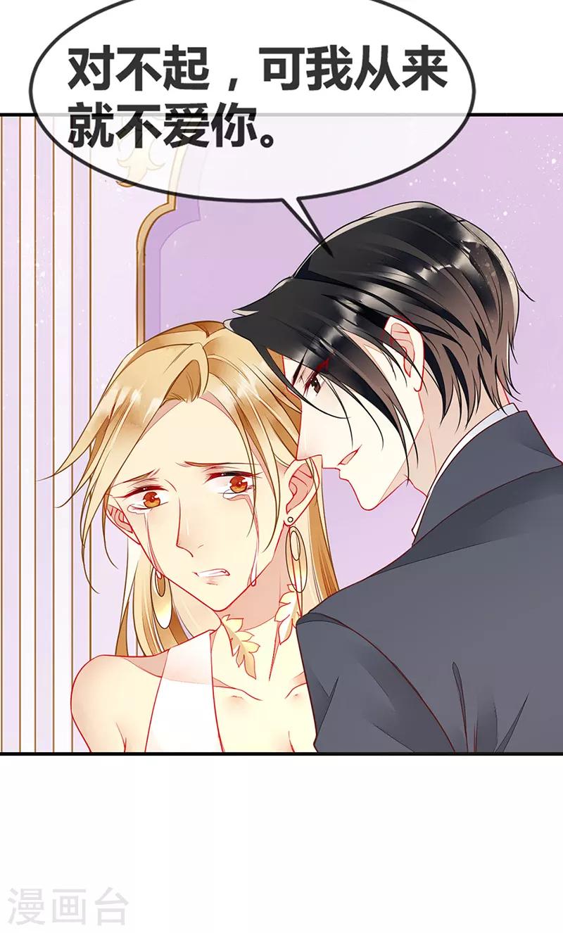 第68话 夏佐安就是杨疏桐-第70话