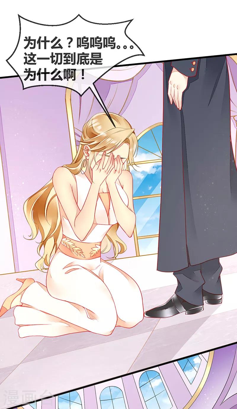 第68话 夏佐安就是杨疏桐-第70话