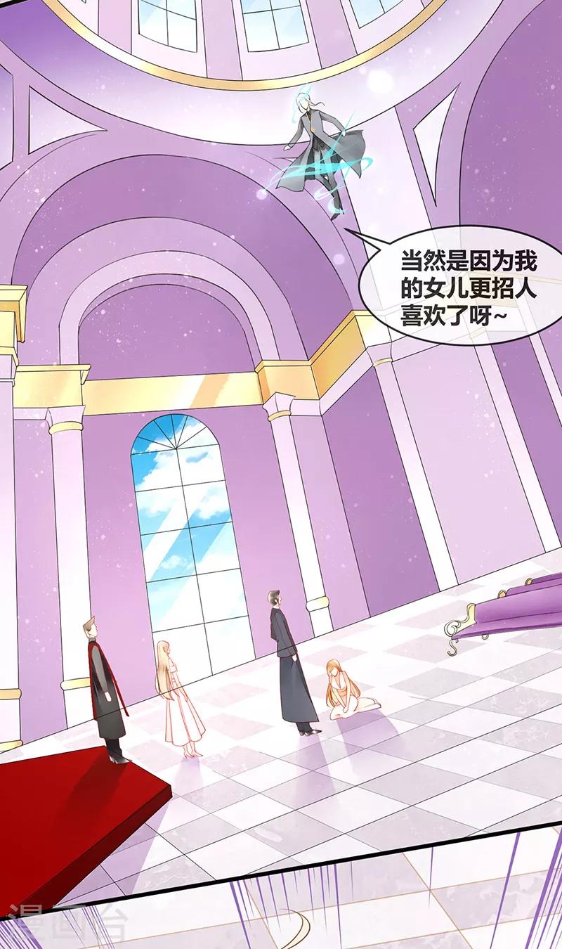 第68话 夏佐安就是杨疏桐-第70话