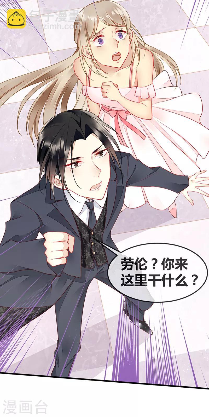 第68话 夏佐安就是杨疏桐-第70话