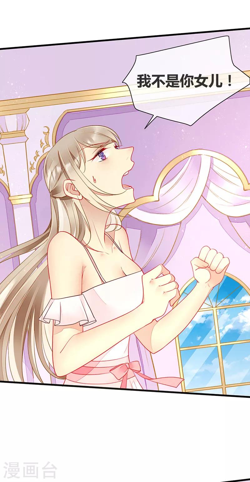 第68话 夏佐安就是杨疏桐-第70话