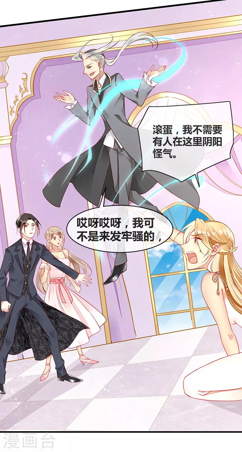 第68话 夏佐安就是杨疏桐-第70话