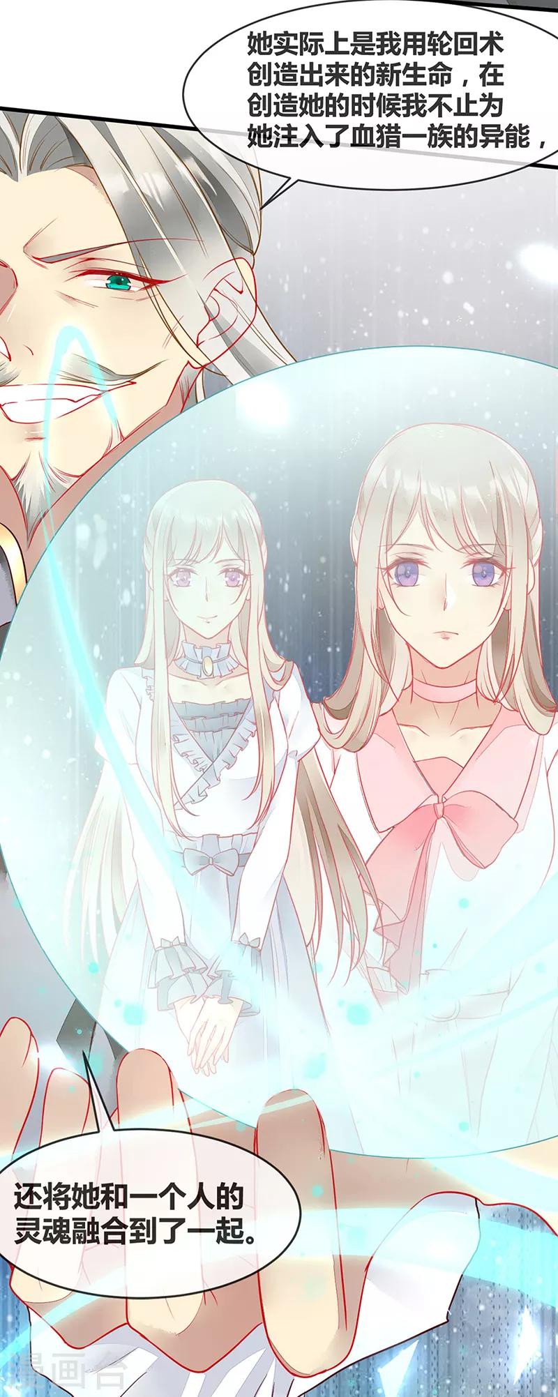 第68话 夏佐安就是杨疏桐-第70话