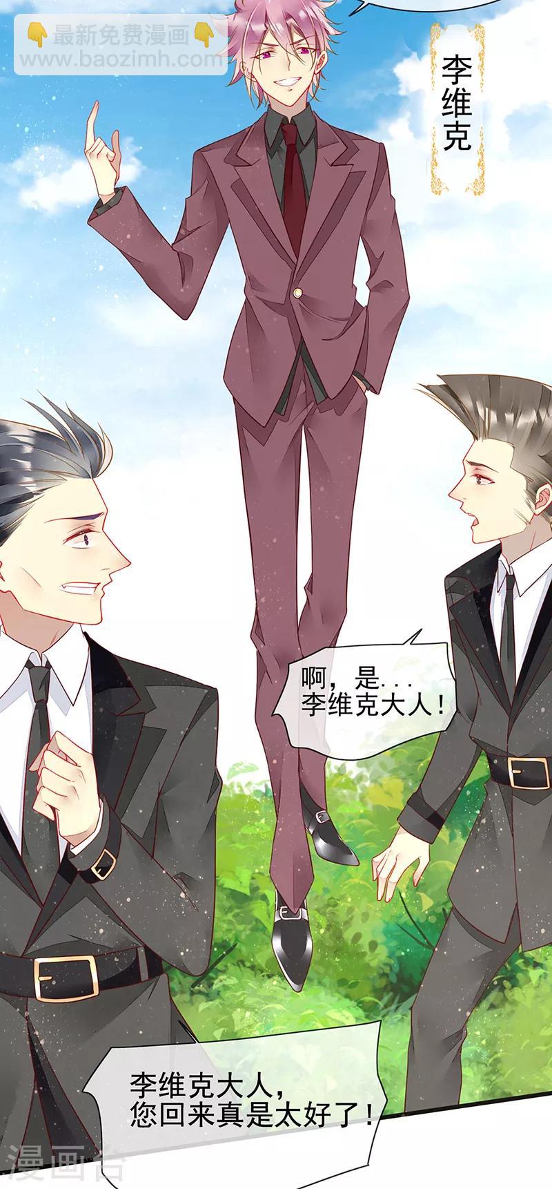 第68话 夏佐安就是杨疏桐-第70话