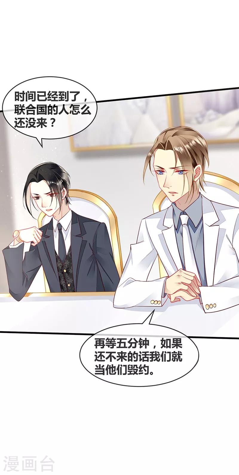 第72话 好戏开始-第74话