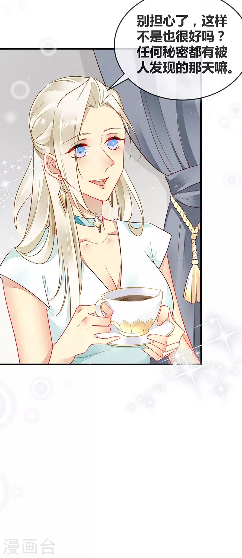 第72话 好戏开始-第74话