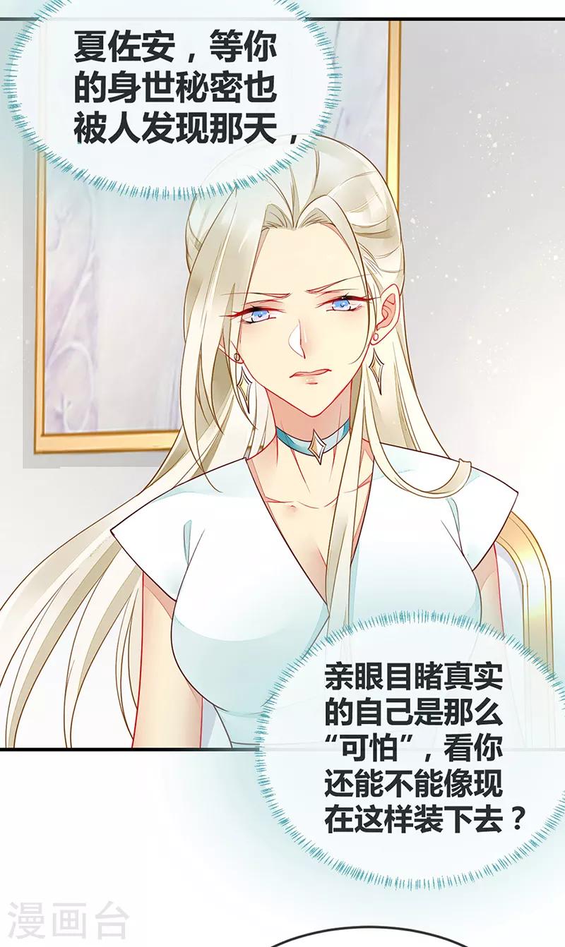 第72话 好戏开始-第74话