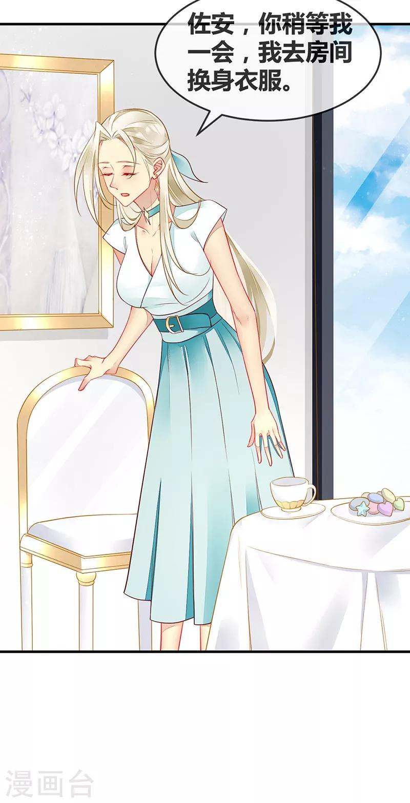 第72话 好戏开始-第74话