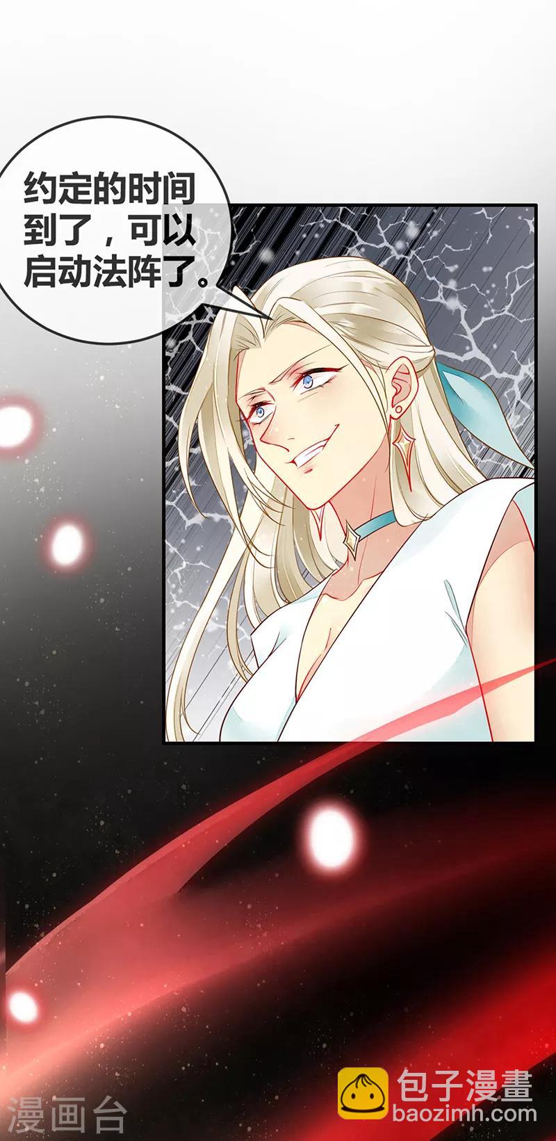 第72话 好戏开始-第74话