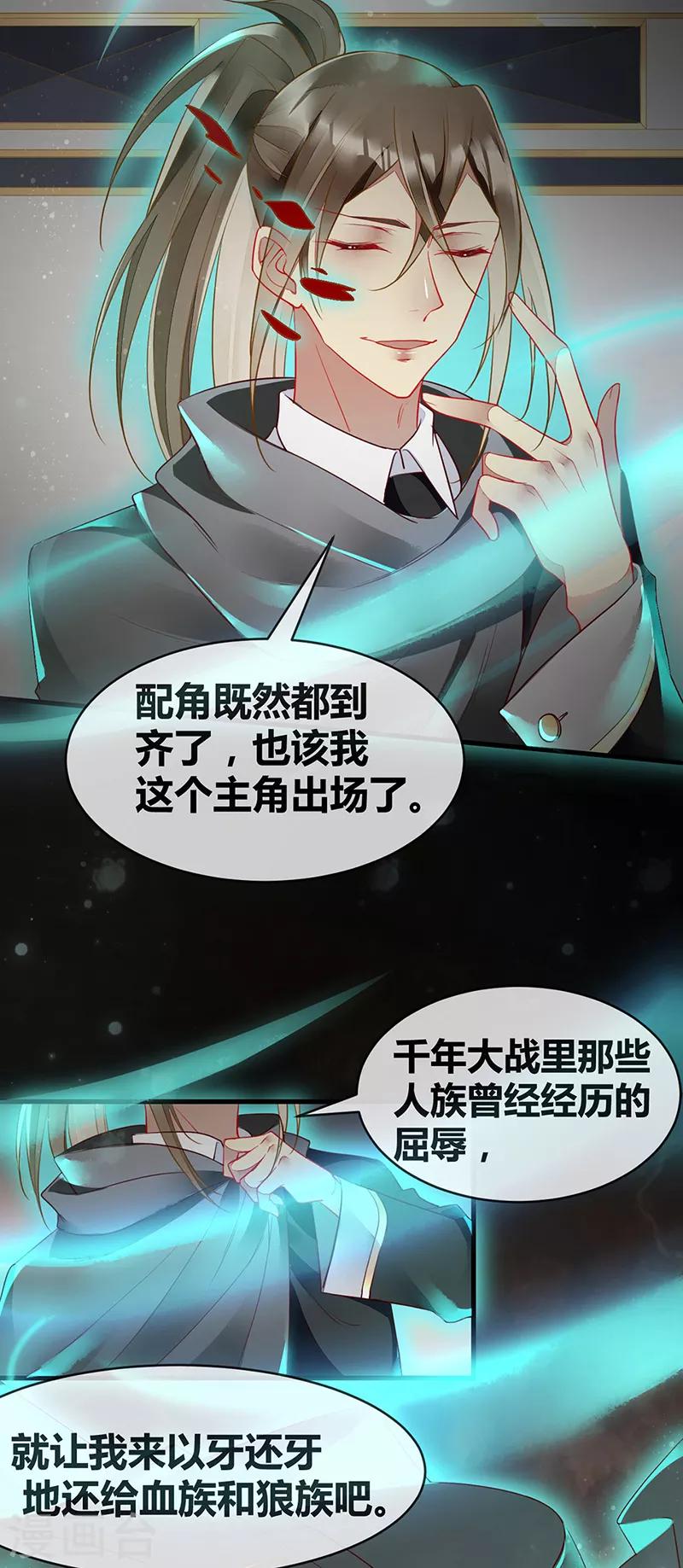 第72话 好戏开始-第74话