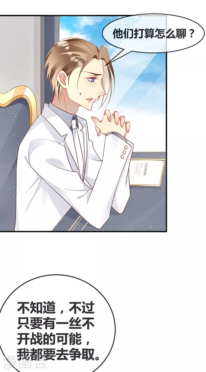 第72话 好戏开始-第74话