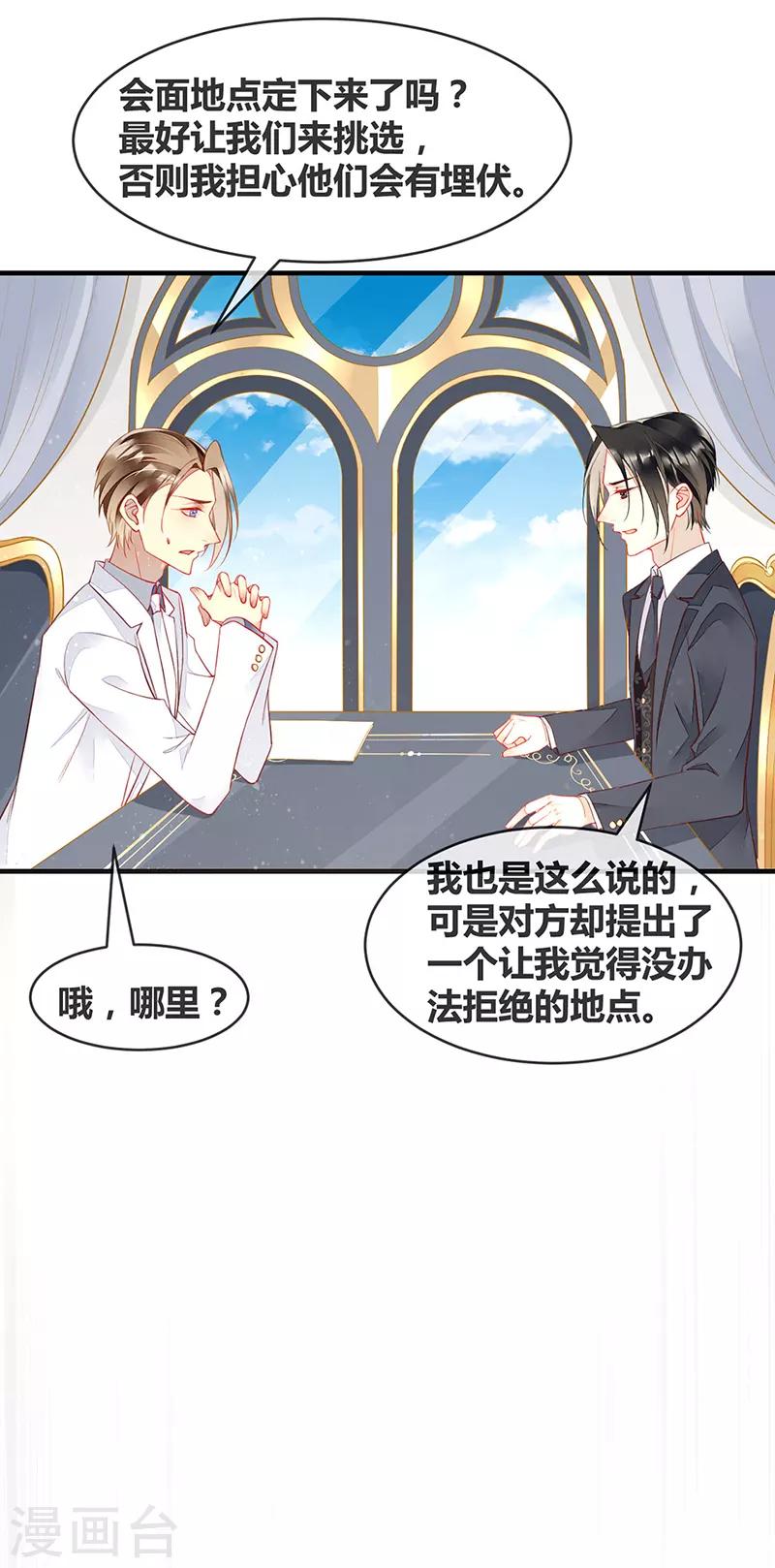 第72话 好戏开始-第74话