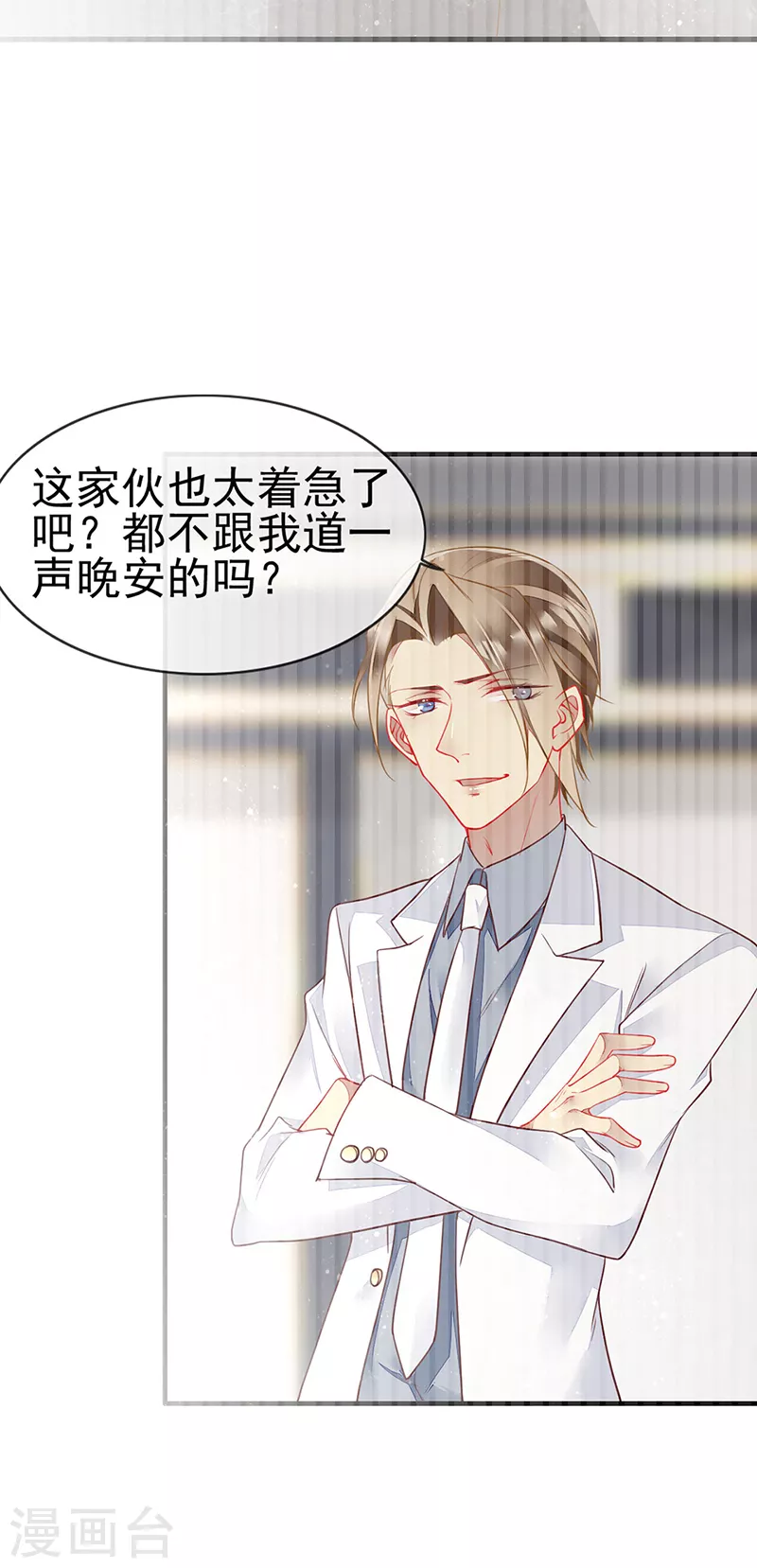 第74话 解救夏佐安-第76话