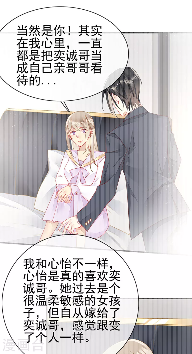 第74话 解救夏佐安-第76话