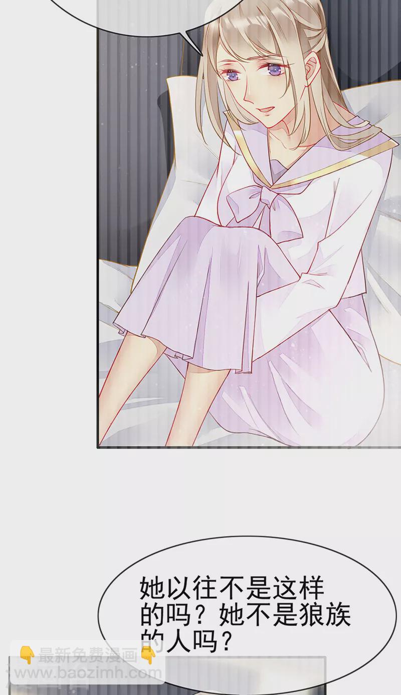 第74话 解救夏佐安-第76话