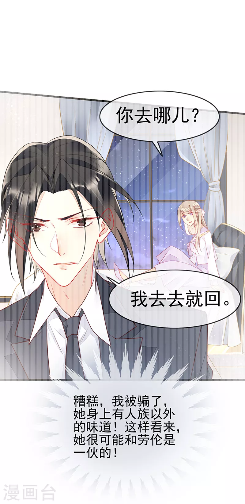 第74话 解救夏佐安-第76话