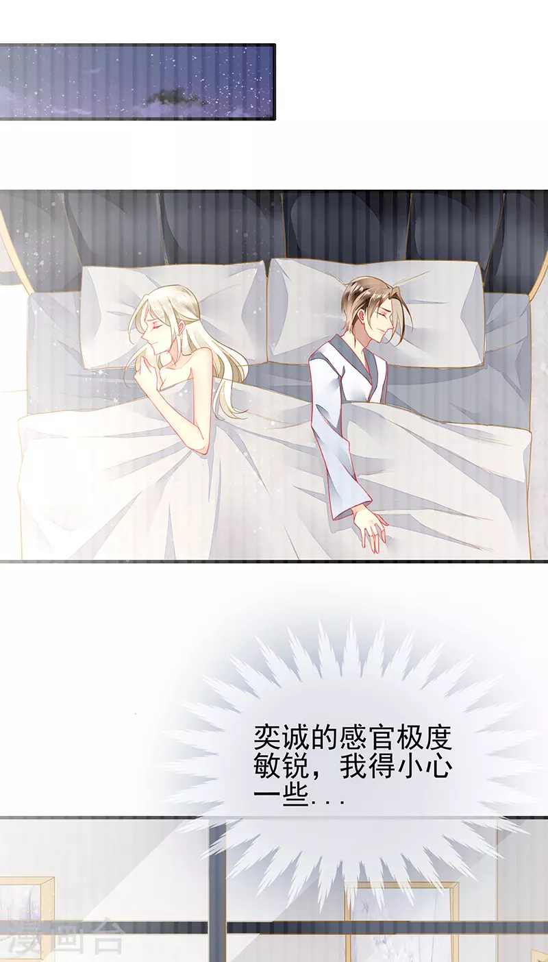 第74话 解救夏佐安-第76话