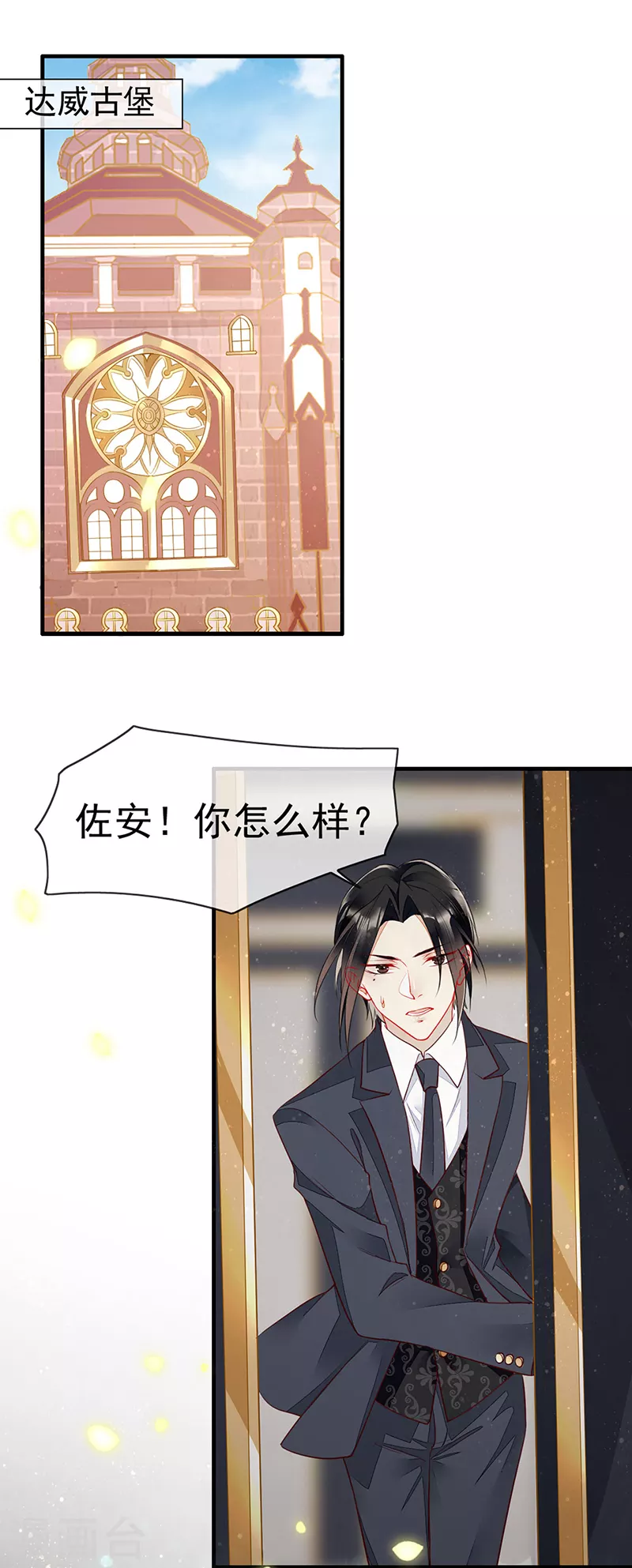 第74话 解救夏佐安-第76话